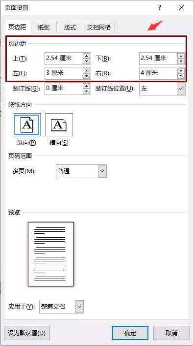 <span class=keyword><a href=http://www.ittribalwo.com/article/list_6.html target=_blank>word教程<a></span>