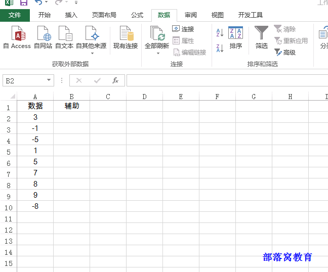 excel按条件提取数据