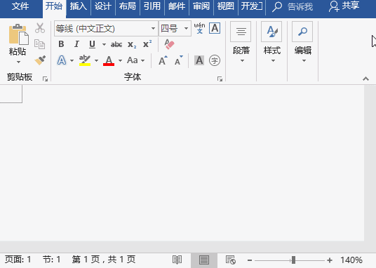 Word公众号