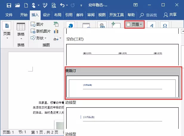 <span class=keyword><a href=http://www.ittribalwo.com/article/list_6.html target=_blank>word̳<a></span>