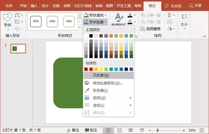 ppt文字长阴影