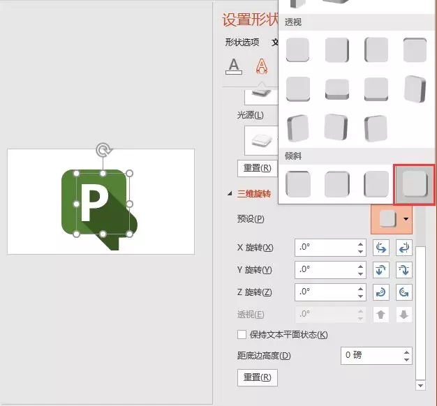 ppt文字长阴影