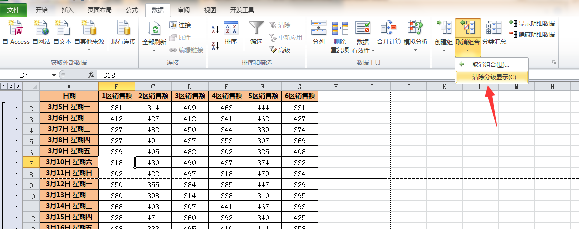 <span class=keyword><a href=http://www.ittribalwo.com/article/list_1.html target=_blank>excel̳<a></span>