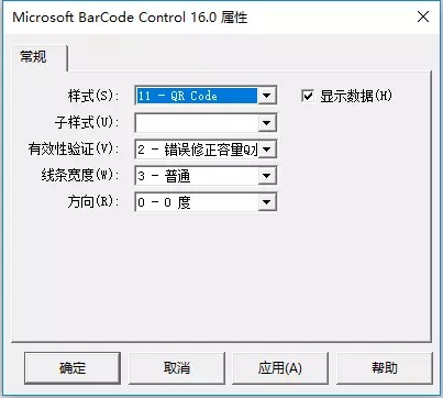 PPT快速生成二维码