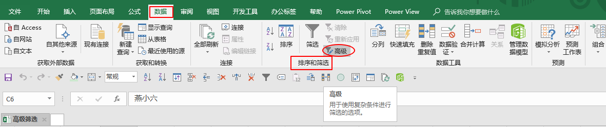 excel߼ɸѡô