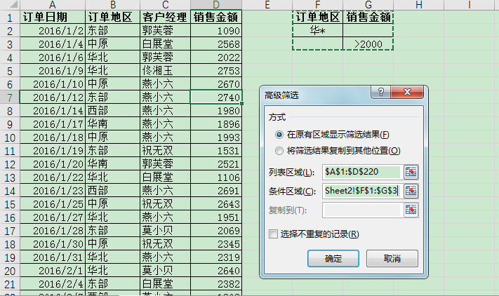 excel߼ɸѡ