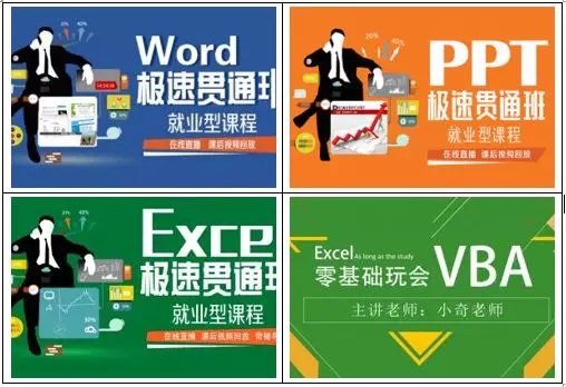 Word图表排版
