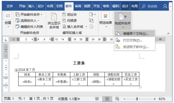 Word技巧教程