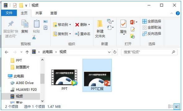 PPT打包成cd