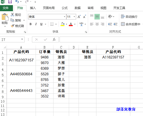 Excellookup