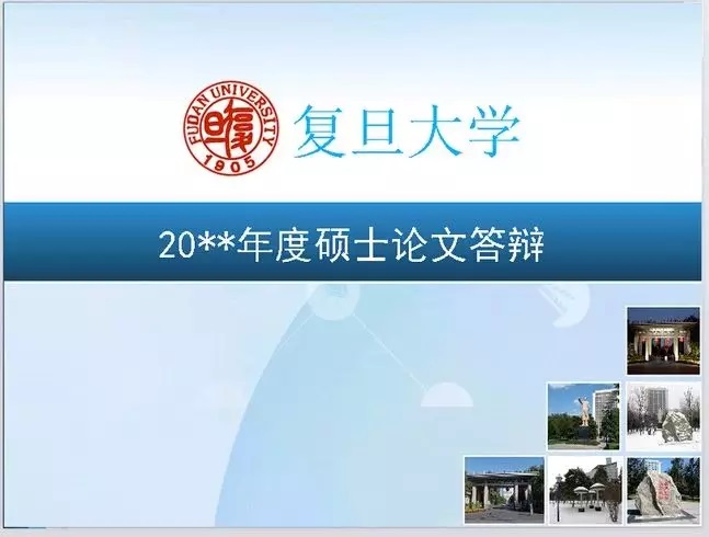 PPT封面设计技巧