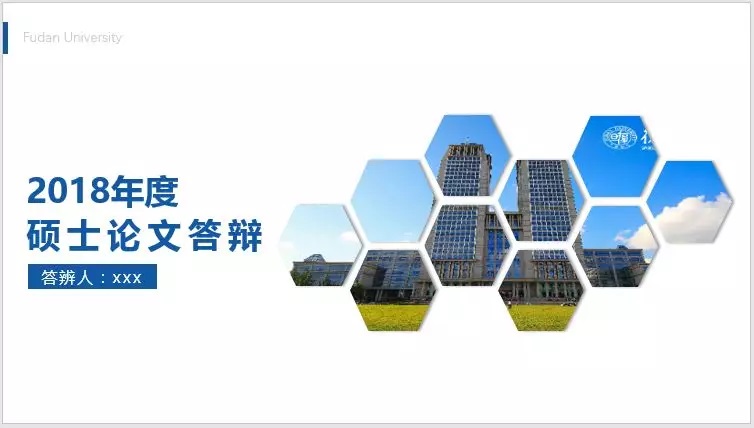 PPT封面设计技巧