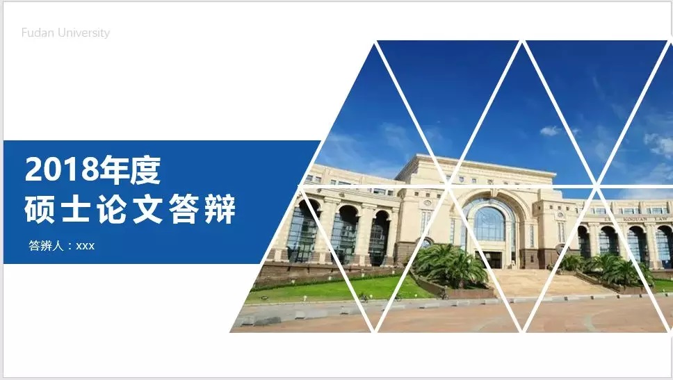 PPT封面设计技巧