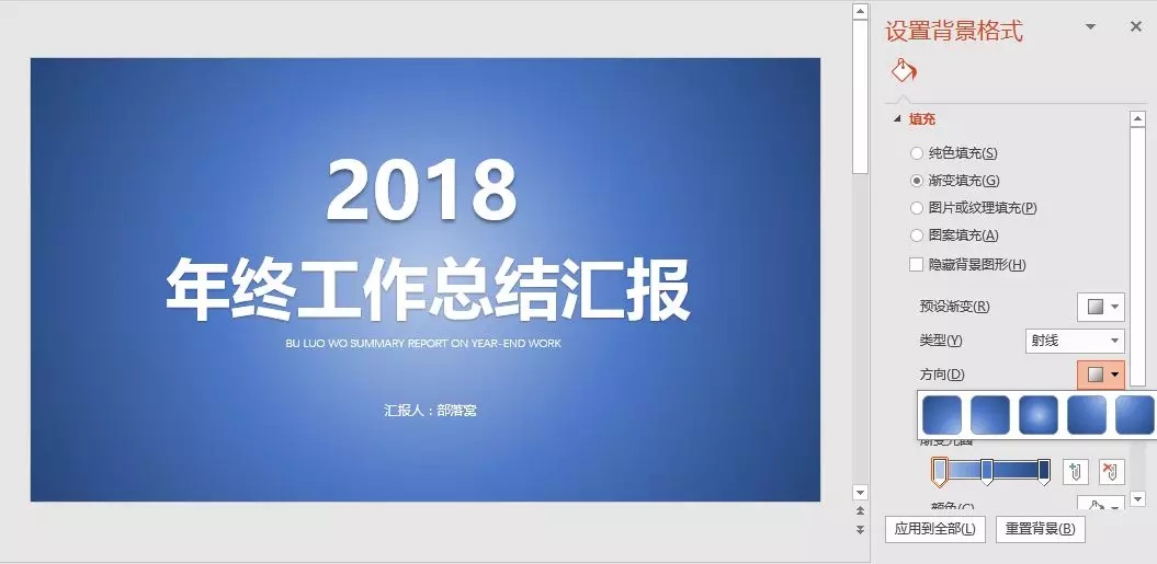 ppt渐变色背景设计