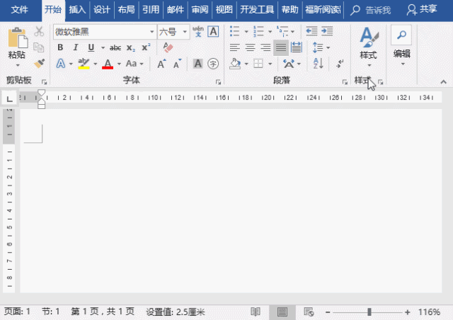 Word技巧