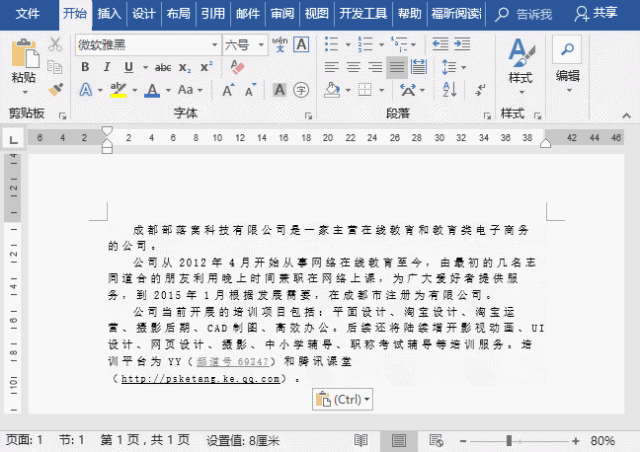 清除所有格式