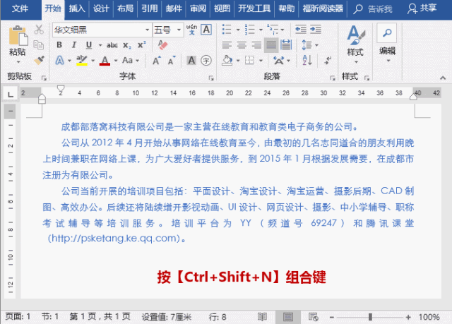 一键清除文本格式