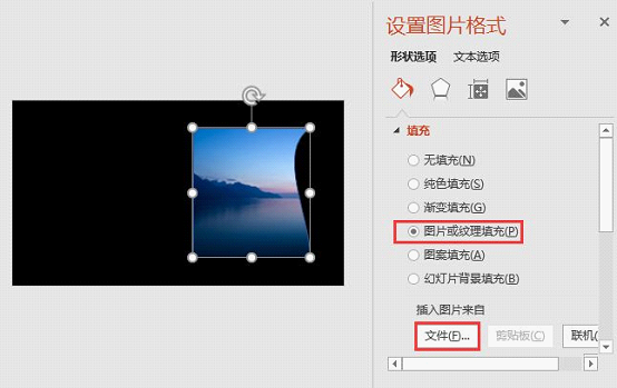ppt撕纸效果怎么做