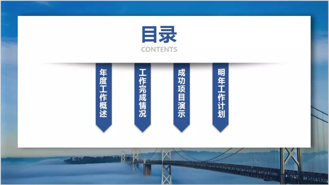 PPT也能做“纸缝”效果