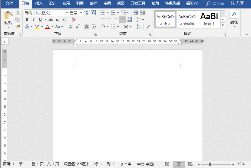 word添加命令