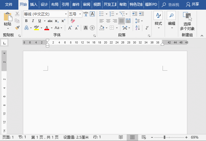 word图片上怎么加文字
