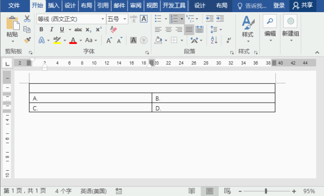 word制作表格