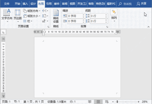 word设置分栏