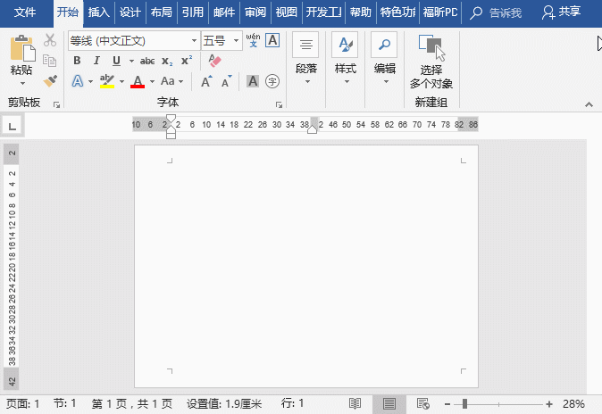 word添加页码