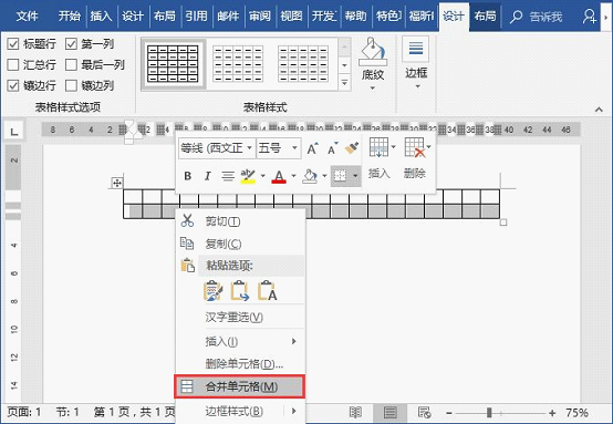word制作作文网格