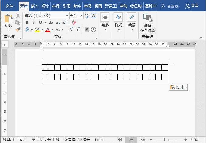 word作文纸表格