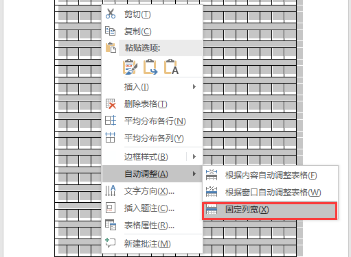 word作文纸表格