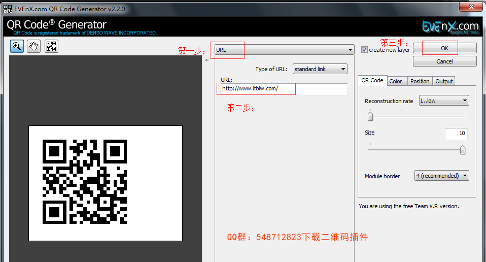 ps二维码制作教程和PS二维码插件免费下载