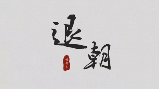 PPT结束页个性设计