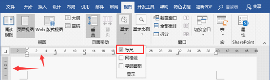 制表位位置怎么设置