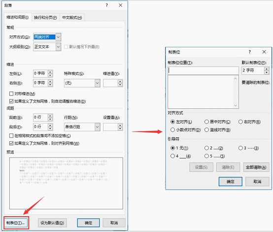 <span class=keyword><a href=http://www.ittribalwo.com/article/list_6.html target=_blank>word教程<a></span>