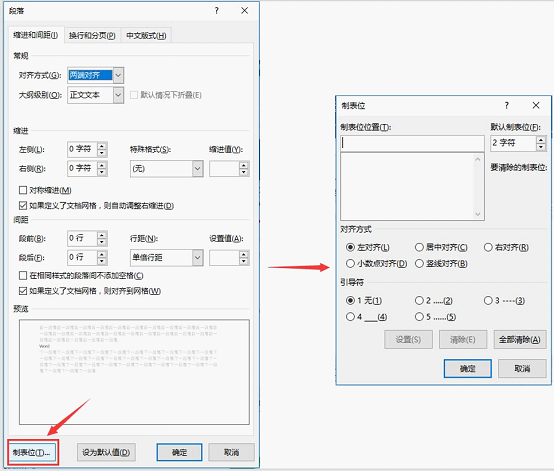 <span class=keyword><a href=http://www.ittribalwo.com/article/list_6.html target=_blank>word̳<a></span>