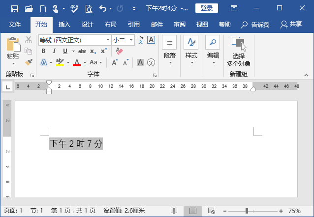 word插入时间自动更新