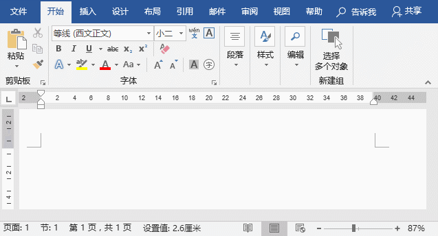 word手动输入“域”