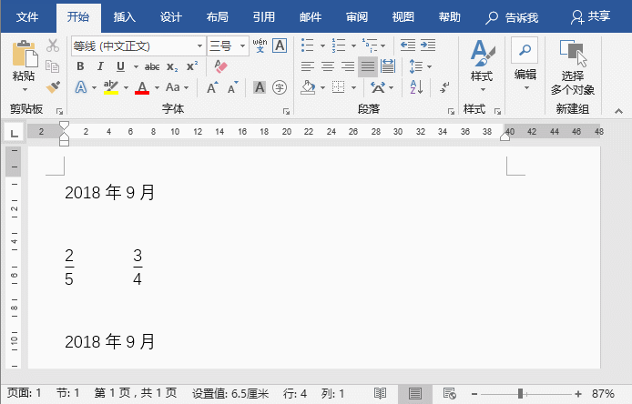 word查找域