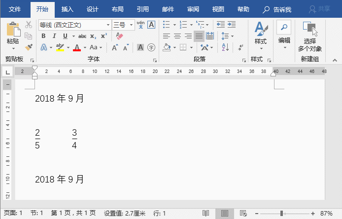 word定位域