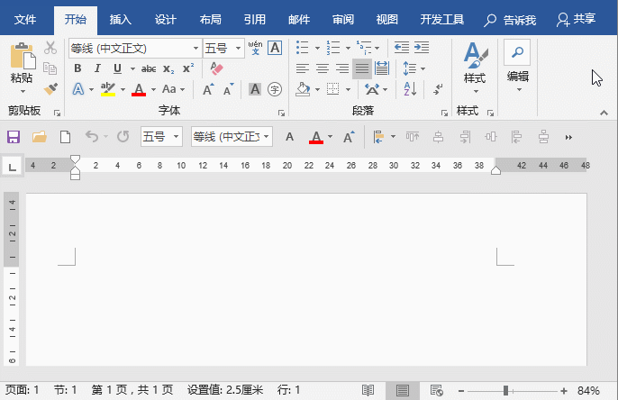 word导入快速访问工具栏