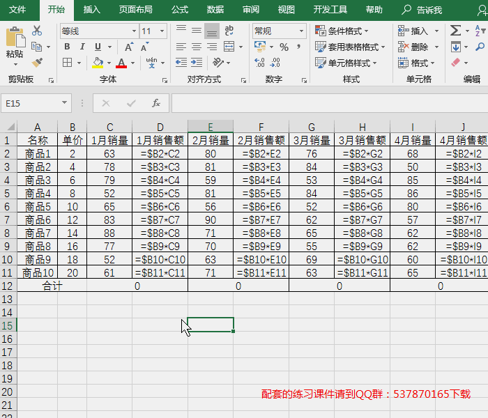 Excel滻ʵֵֺļ