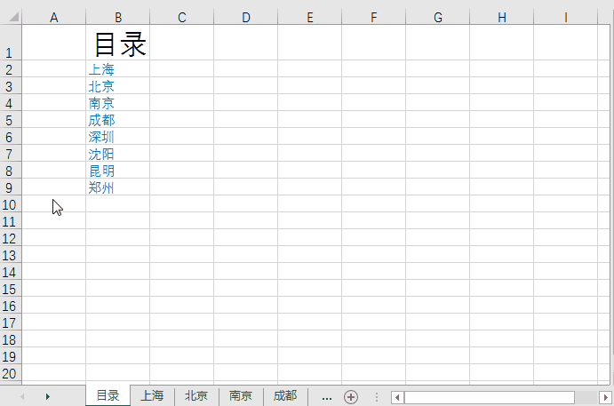 excel目录单向跳转