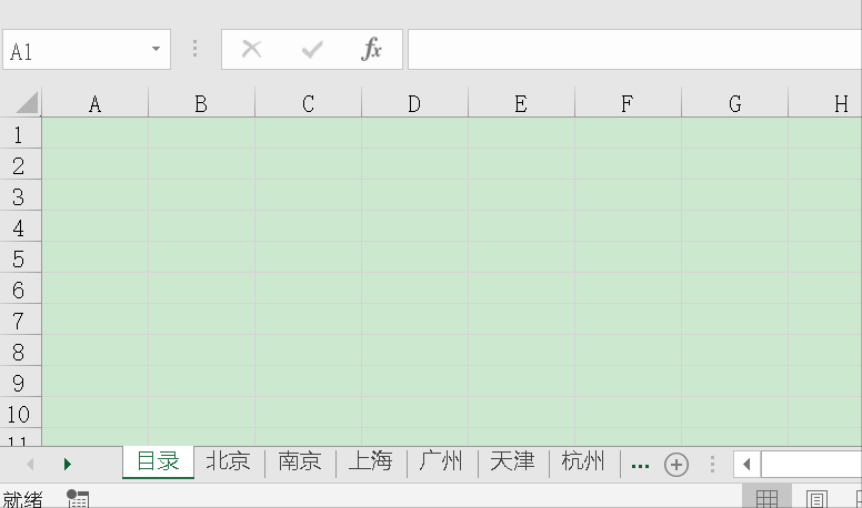 excel自动生成目录