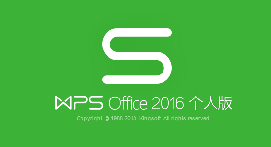 WPS2016̳