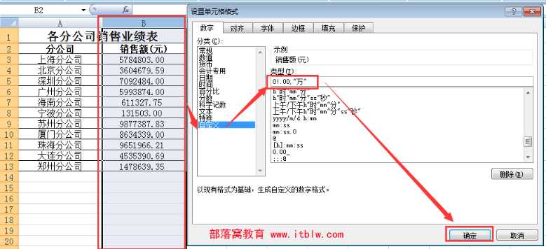 excel单元格格式自定义