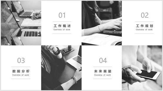 ppt版面分割