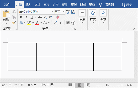 Word表格快速填充文本