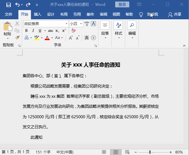 word���ù�ʽ����ǧ�ַ�