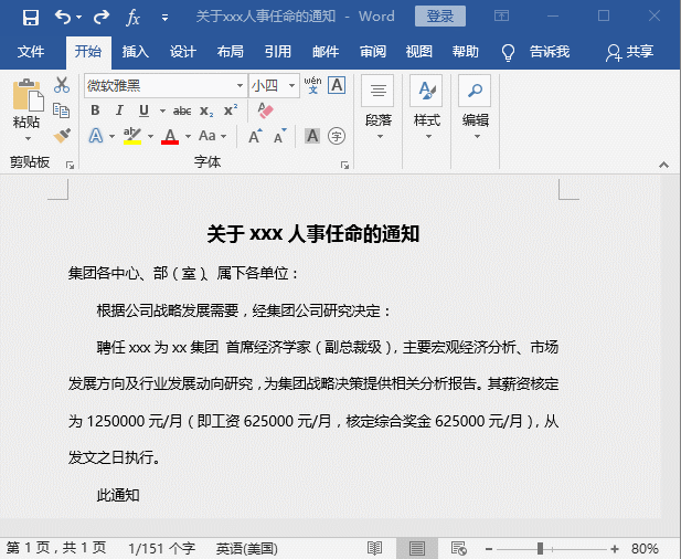 word���ù�ʽ����ǧ�ַ�